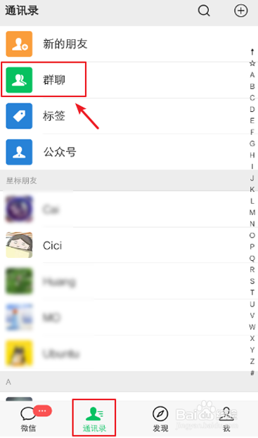 微信群怎么查看群内最近使用过的小程序