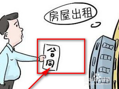 整治黑心房东技巧？