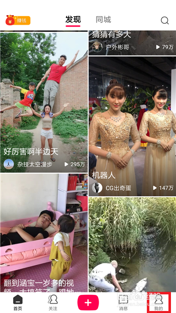 全民小视频怎么快速赚钱