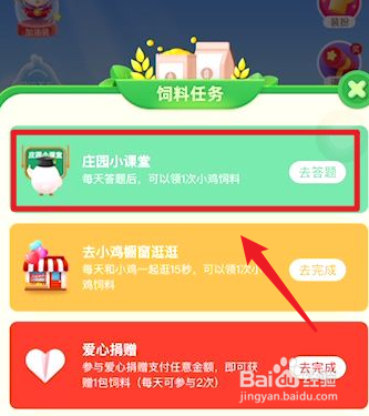 蚂蚁庄园8月17日答案最新版