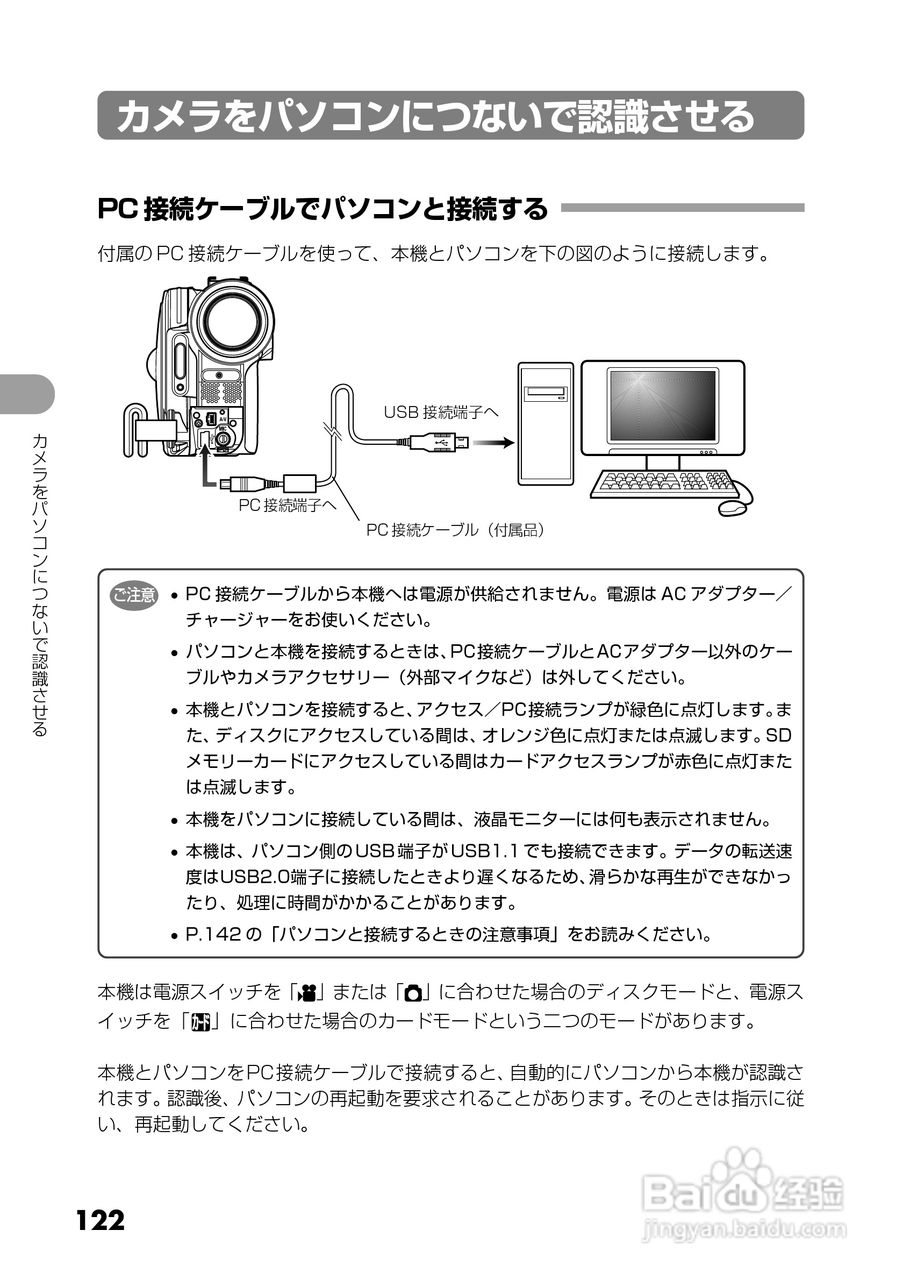 日立DZ-GX5300数码摄像机使用说明书:[13]