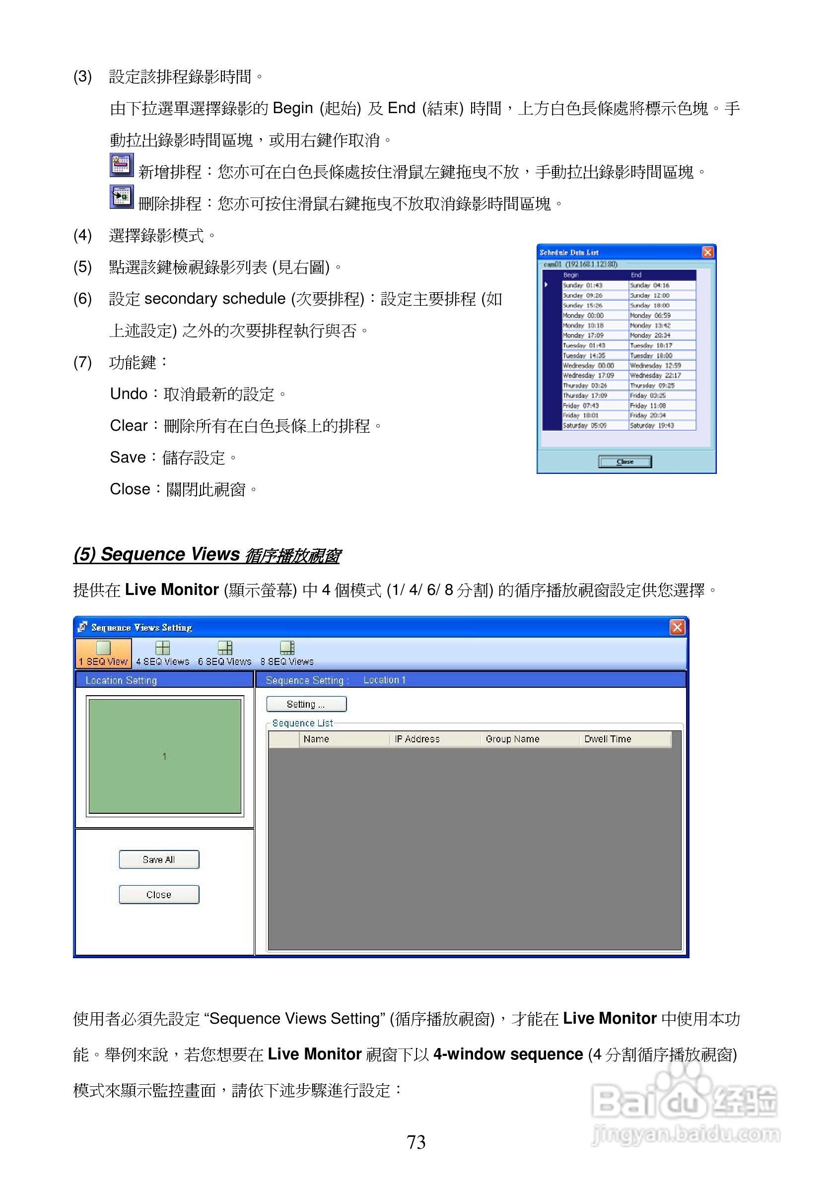 APPRO网路摄影机LC-7222E操作手册:[8]