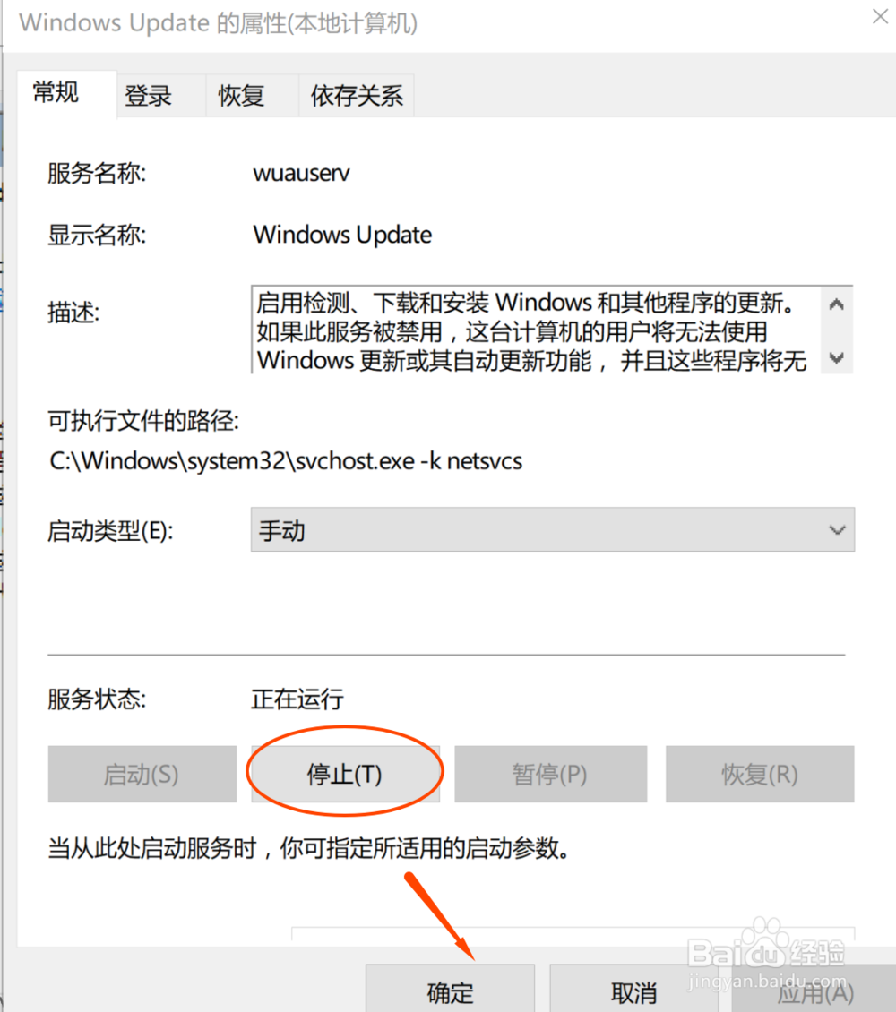 电脑怎么关闭自动更新系统