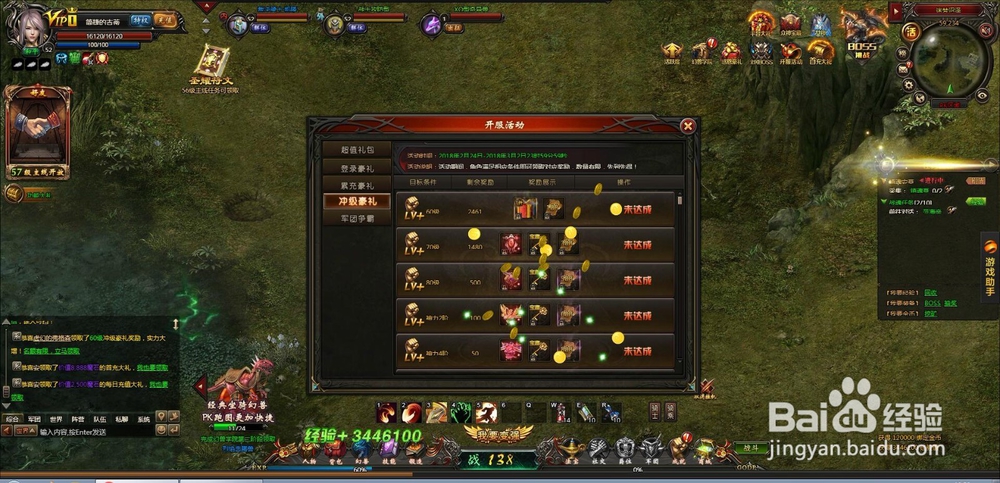 37魔域永恒攻略