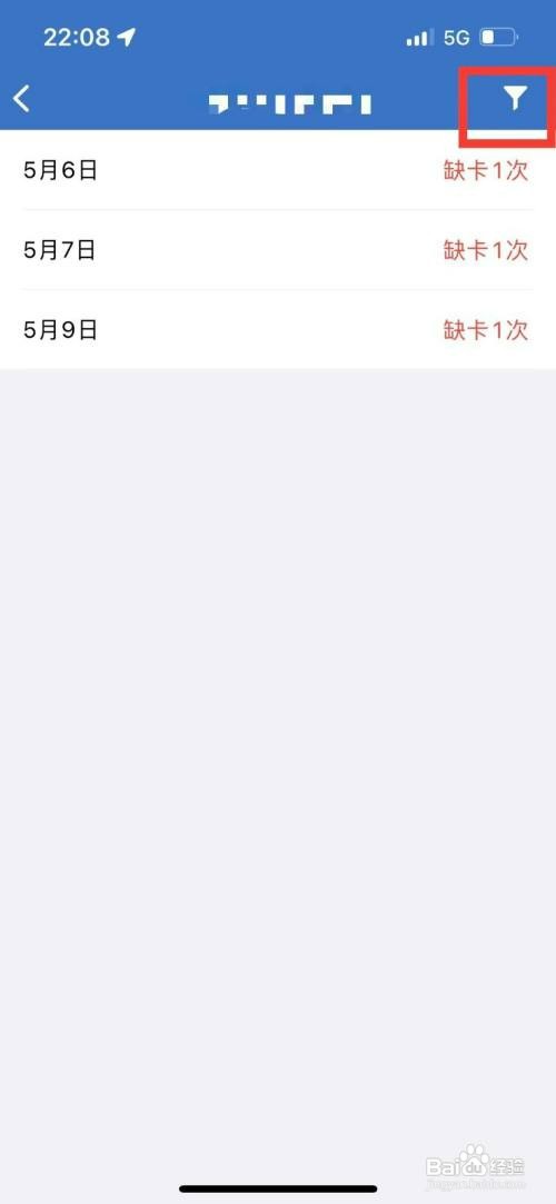 企业微信迟到的天数如何查看
