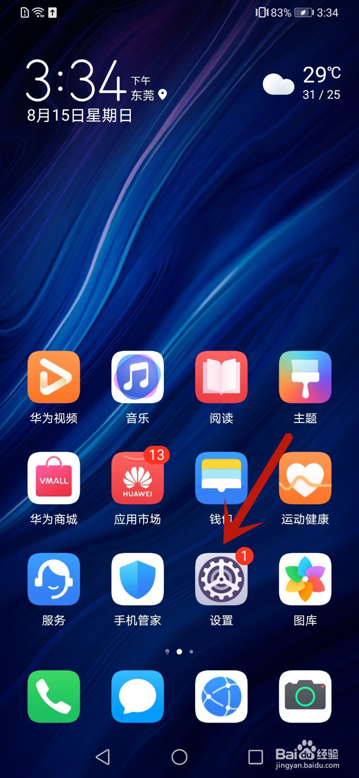 华为p30怎么设置双击亮屏