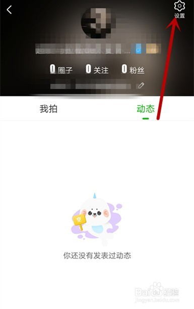 如何查看爱奇艺账号有几个人登录