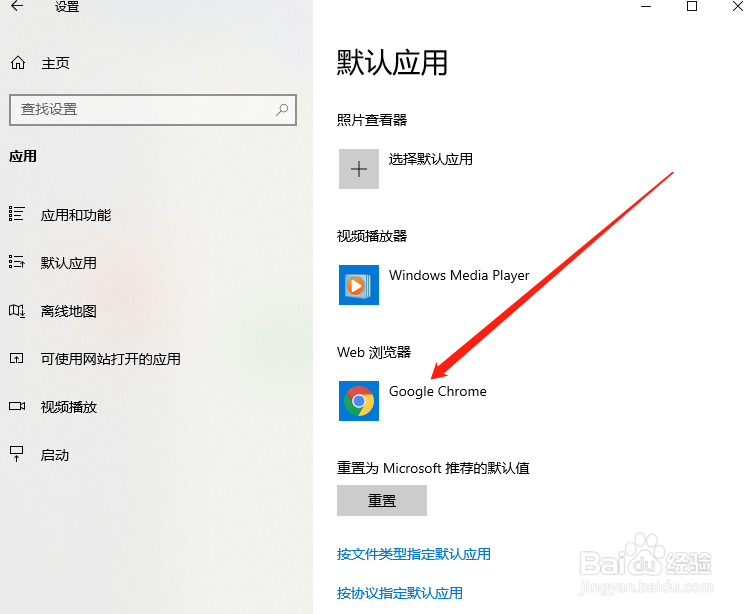 win系统怎么设置默认浏览器