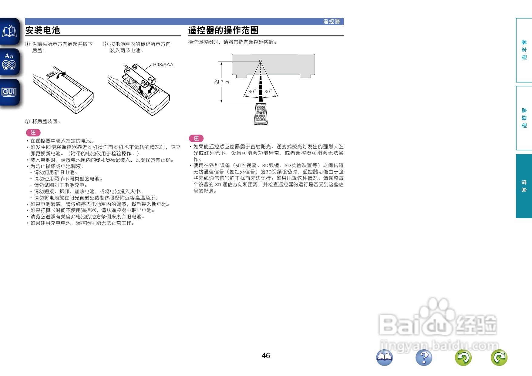天龙AVR-1312功放使用说明书:[3]