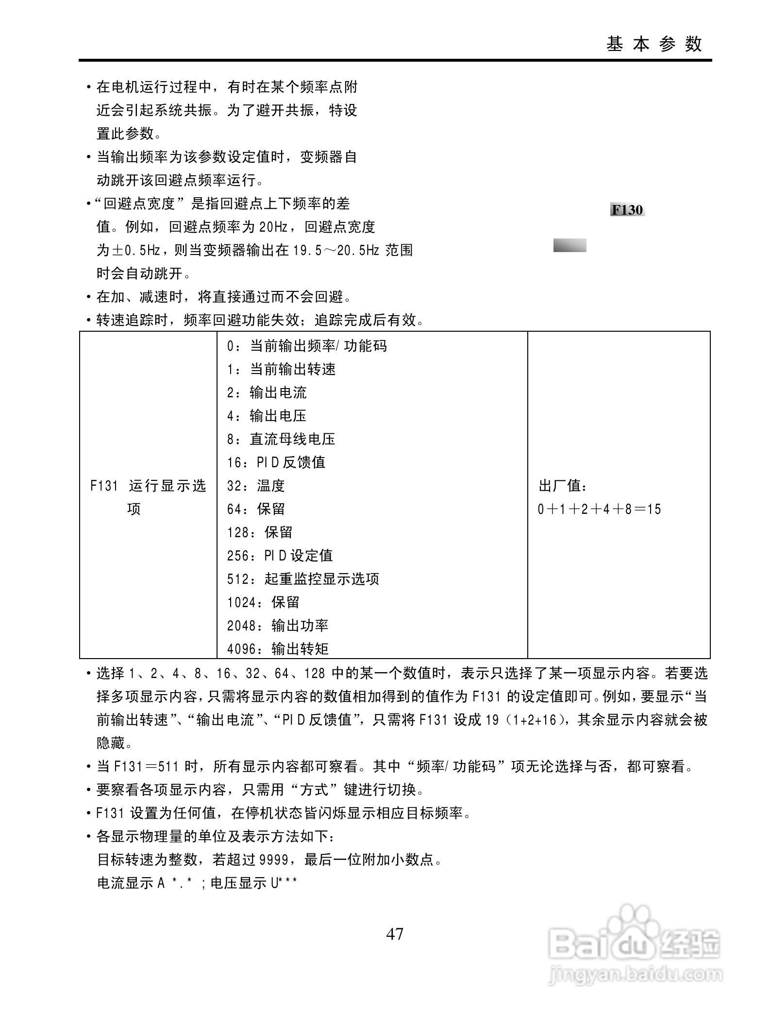 欧瑞QC2000-4500T3变频器使用说明书:[5]