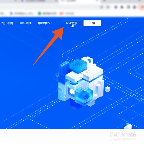 企业微信怎么在电脑上登录