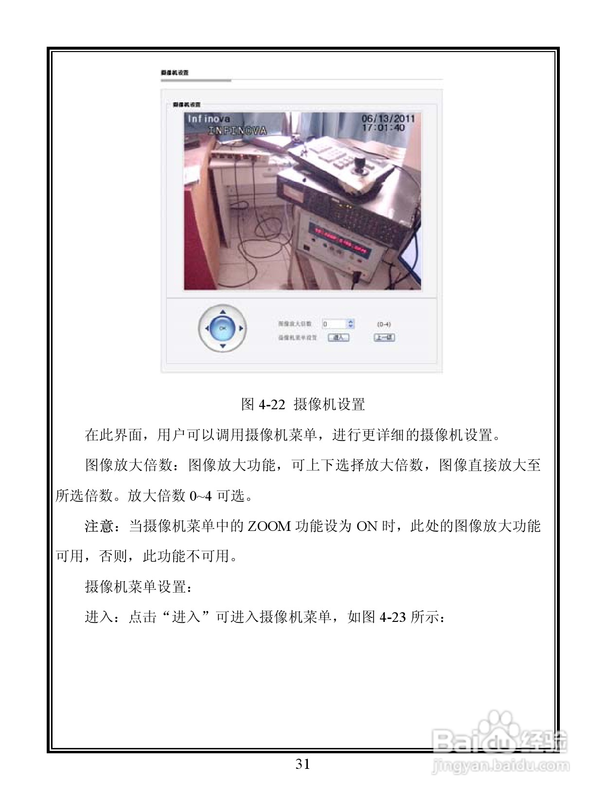 V6103-N 系列宽动态彩色网络摄像机说明书:[4]