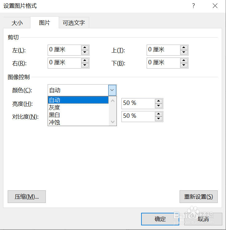 Excel如何添加水印