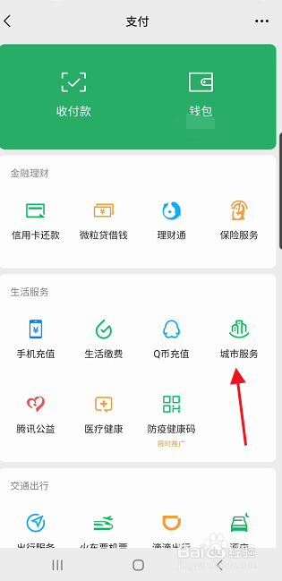 家庭服务员信用证书怎样查询