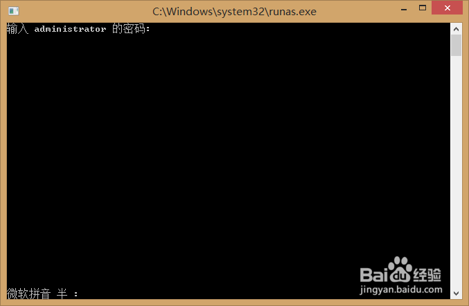 Win7/8下提示OpenSCManager failed 拒绝访问
