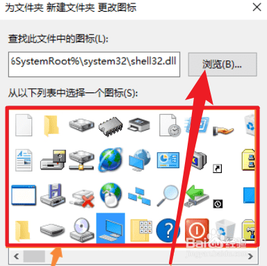 电脑Win10系统自定义图标的方法