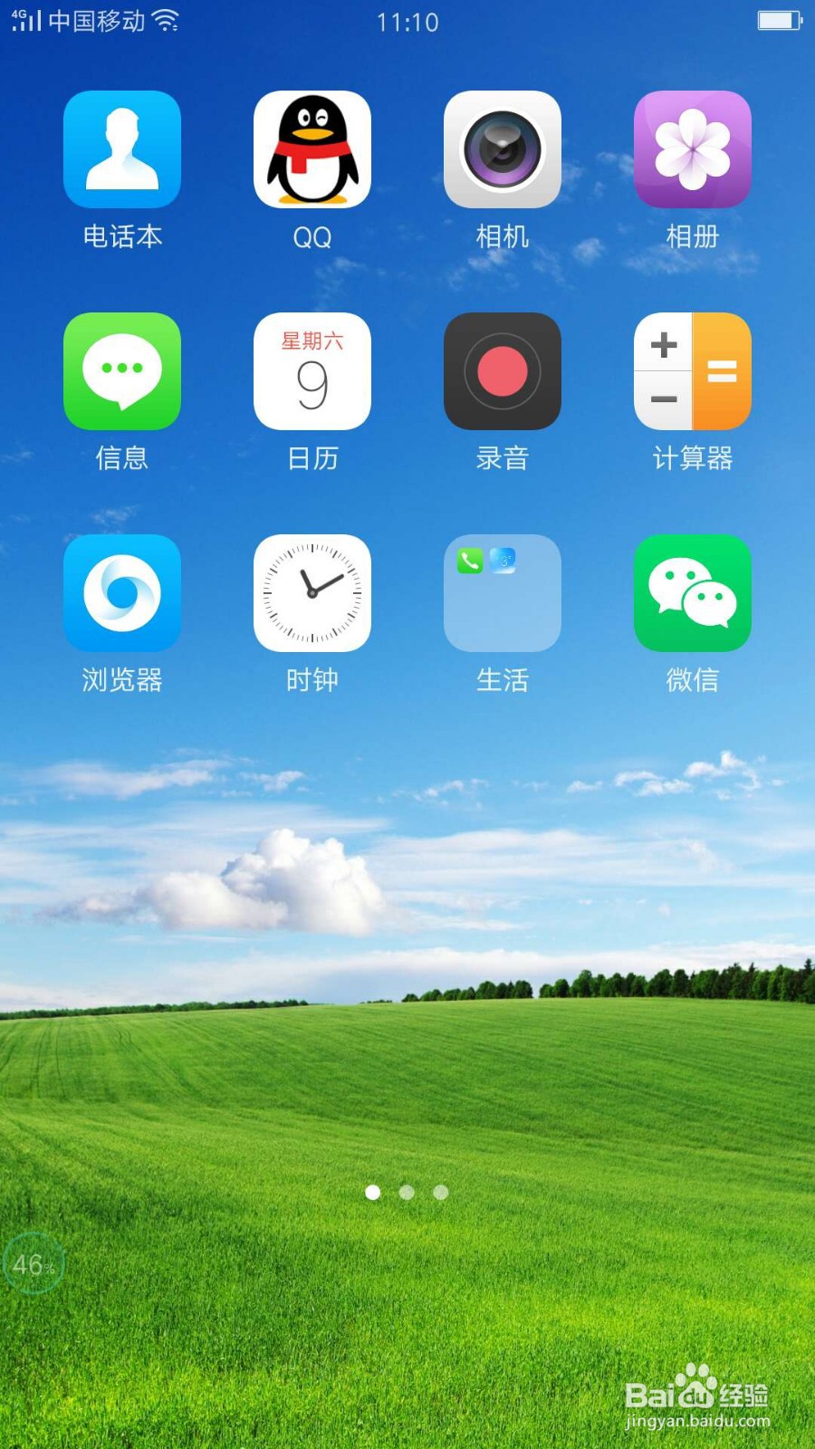 怎么不让微信好友看自己朋友圈