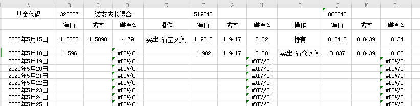 python如何使用xlrd读取excel内容并打印