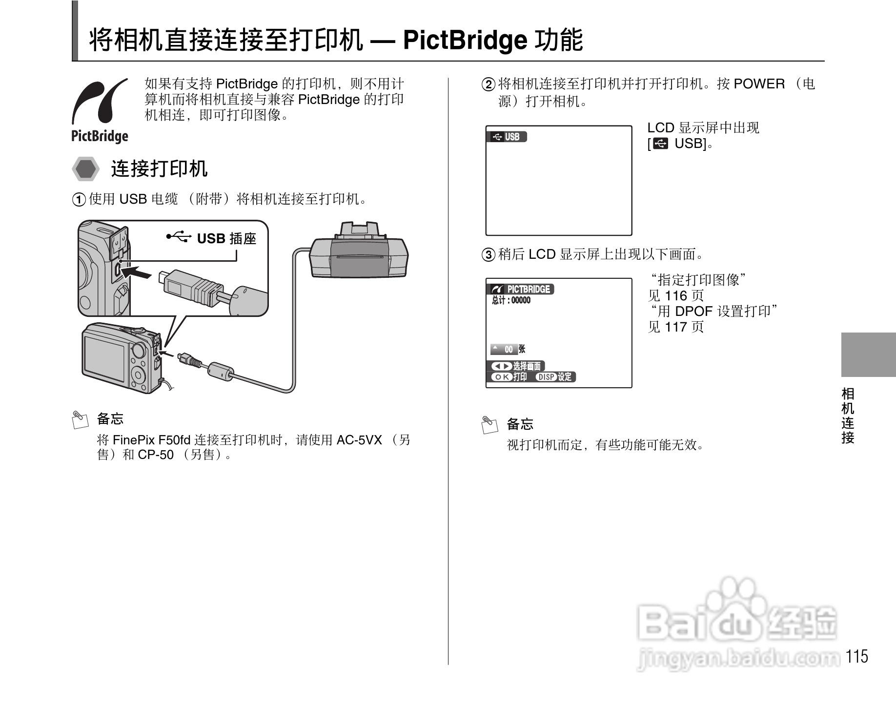 富士FinePix F50fd数码相机使用说明书:[12]