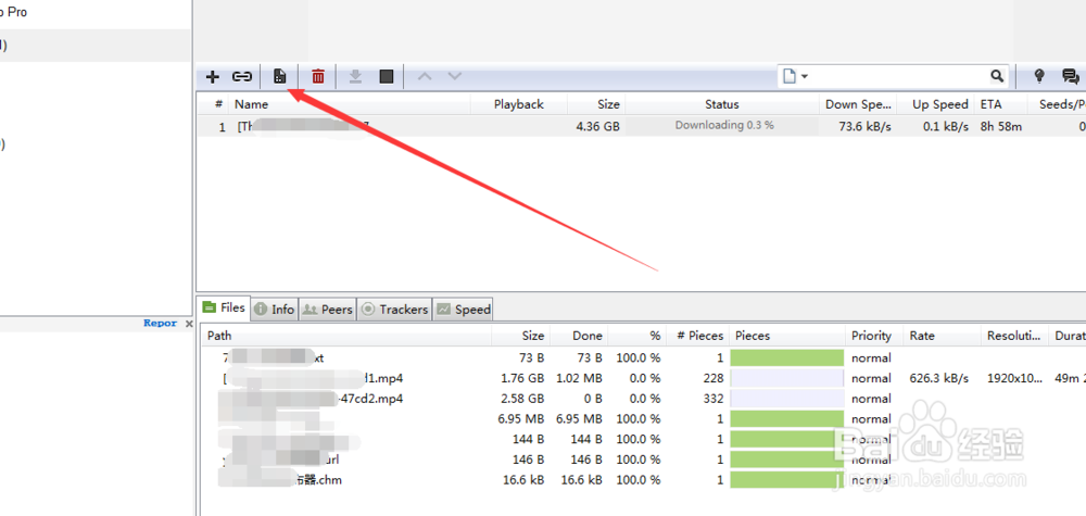 如何使用utorrent?