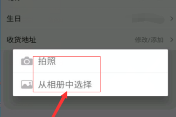 美团网上面的图片怎么改