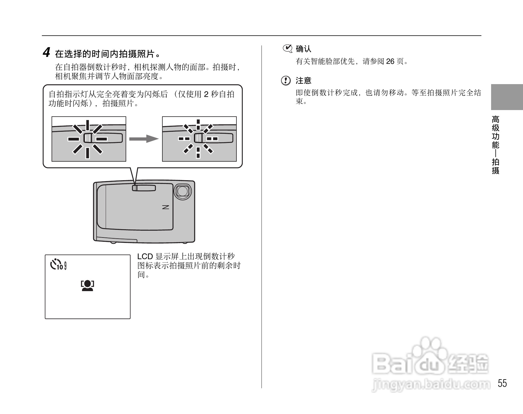 富士FinePix Z10fd数码相机使用说明书:[6]