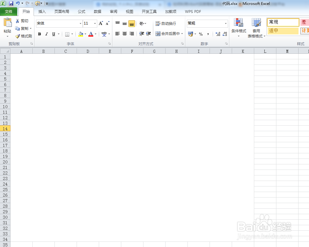 如何利用VBA代码画蜗牛
