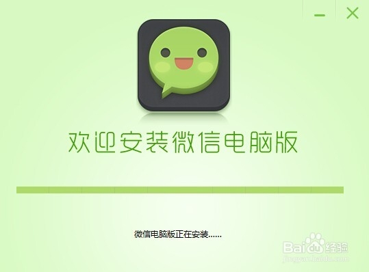 用电脑怎么玩微信
