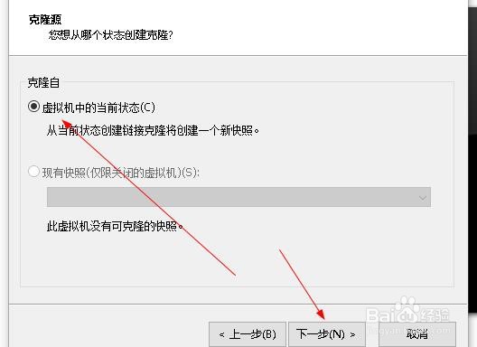 虚拟机怎么备份还原系统