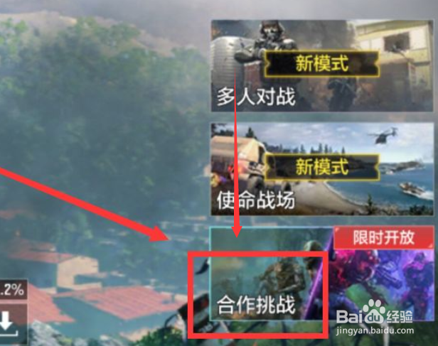 使命召唤手游迷彩怎么刷#校园分享#