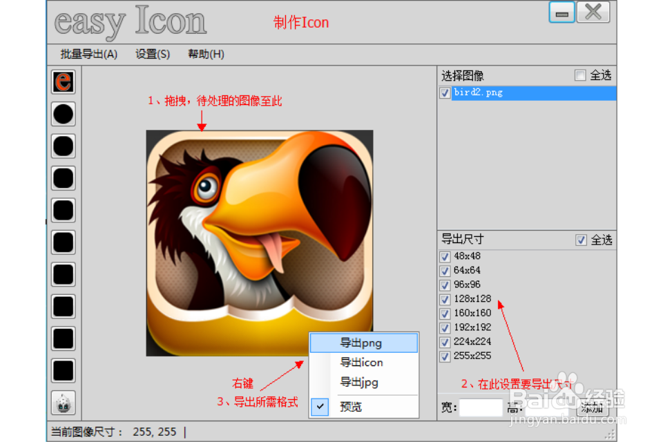 easyIcon（图像处理）