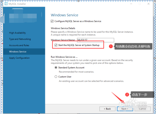 MySQL的安装与配置教程
