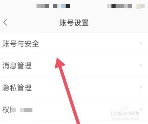 赶集网怎么绑定QQ