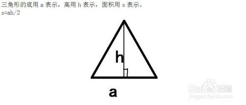 小学数学平面图形面积 周长公式大全 百度经验