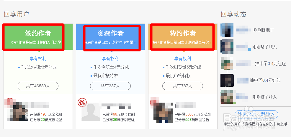 写百度经验应该注意什么【百度经验注意事项】