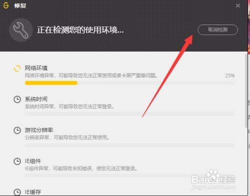lol一直弹出吉格斯怎么解决