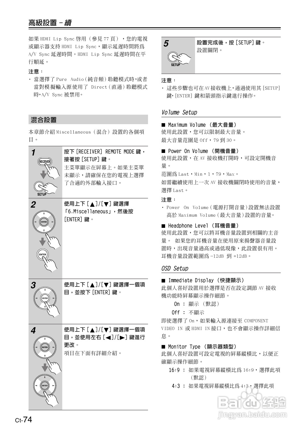 安桥TX-SR606型影音扩大机使用说明书:[4]