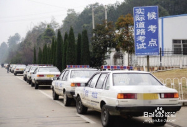 驾考科目三前要考虑哪些问题
