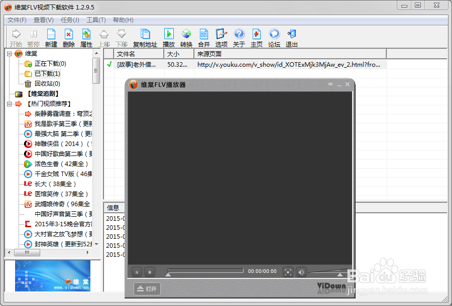 如何下载网页视频（维棠版）