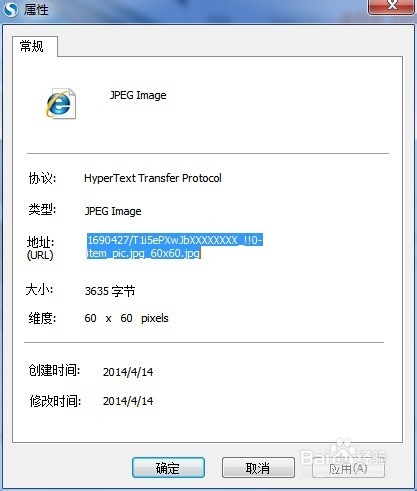 淘宝宝贝主图下载