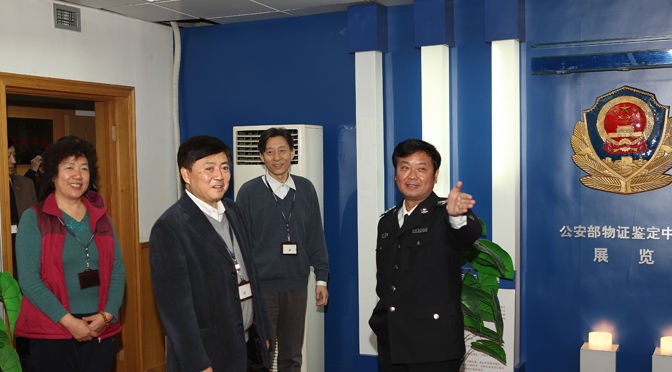 公安部物证鉴定中心工作人员是警察吗?待遇如何