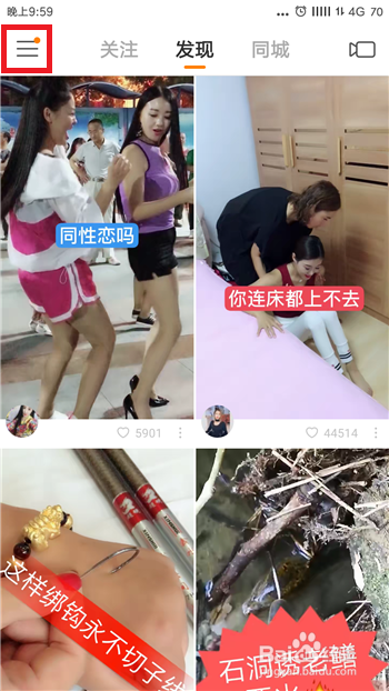 快手在哪里可以看直播，快手怎么看直播