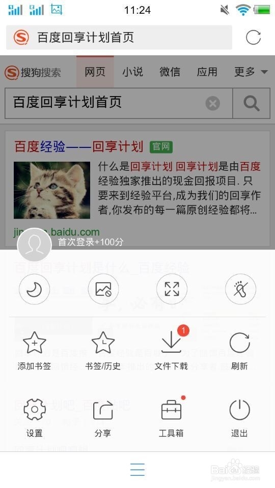 用手机怎么写百度经验?