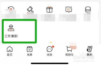如何注册美团外卖兼职骑手
