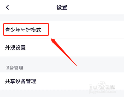 腾讯视频怎么设置青少年模式