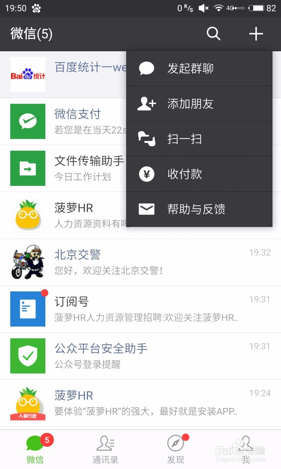 微信中扫码后无法安装APP的解决技巧