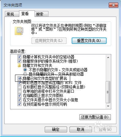 如何显示已知文件类型后缀名