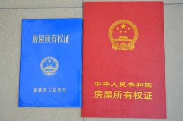 如何鉴别产权证的真假?