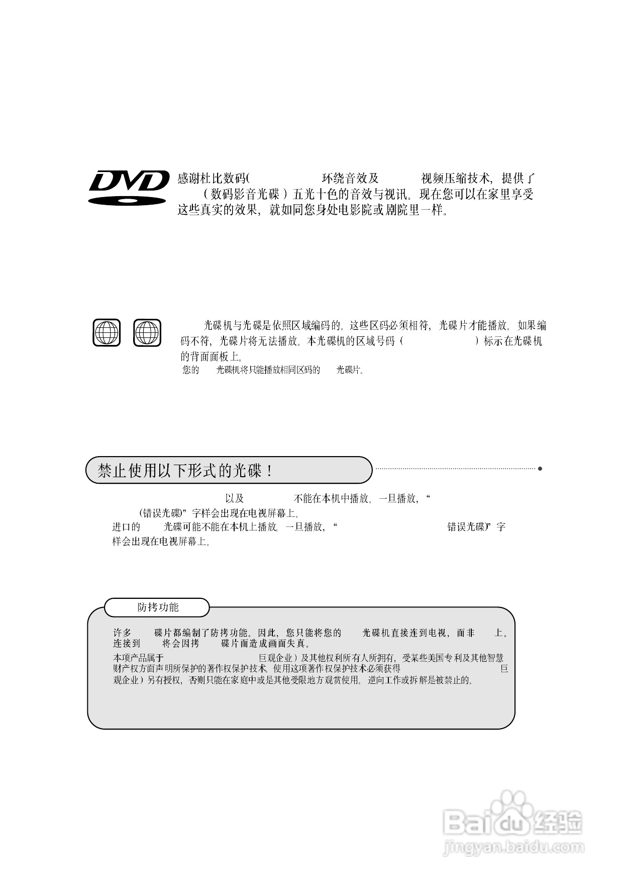 三星HT-DM150家庭影院使用说明书:[1]