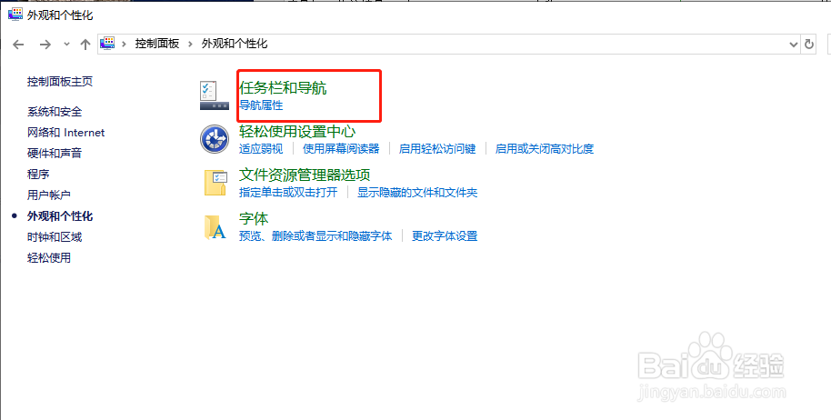 Win10如何设置动态3D文字屏保